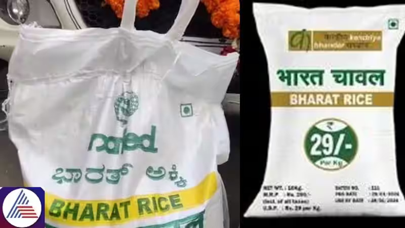 Bharat Rice is launched at Rs 29/kg to relieve rising prices.